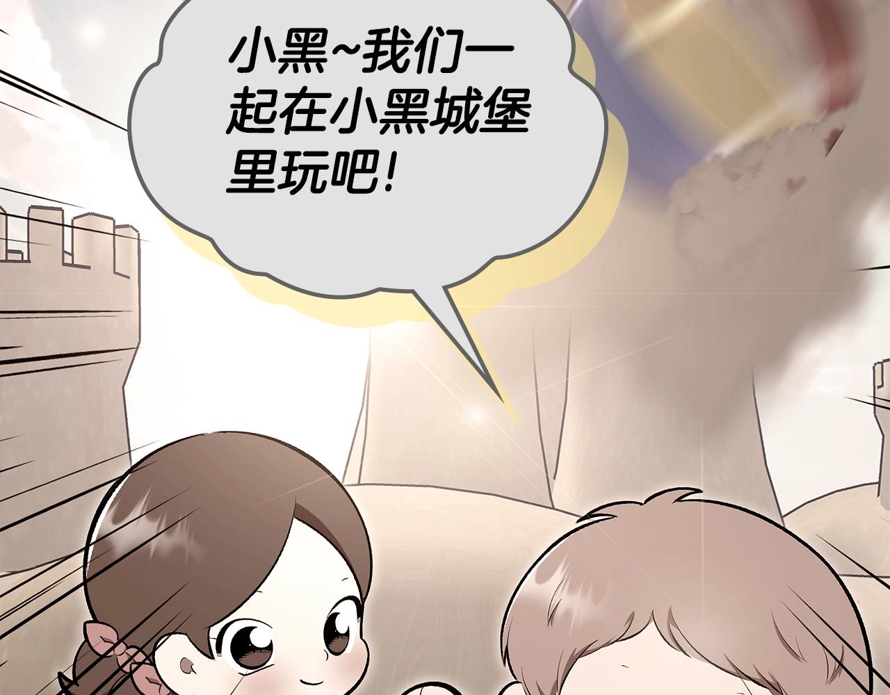 第72话 小黑君119
