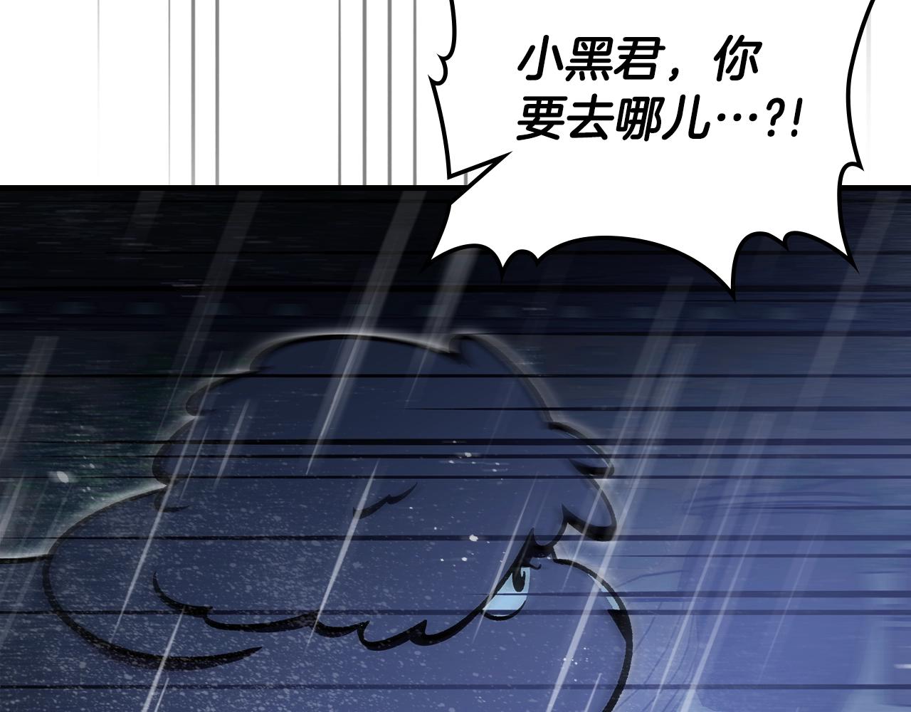 第72话 小黑君138