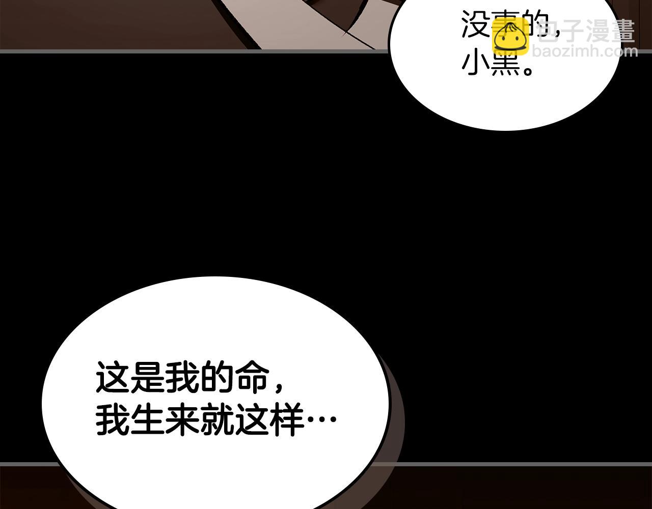 第72话 小黑君154
