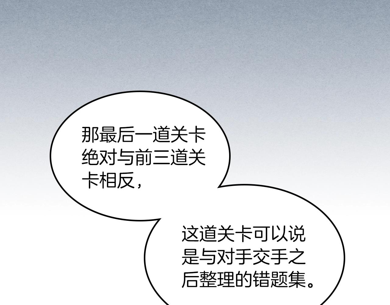 第72话 小黑君38