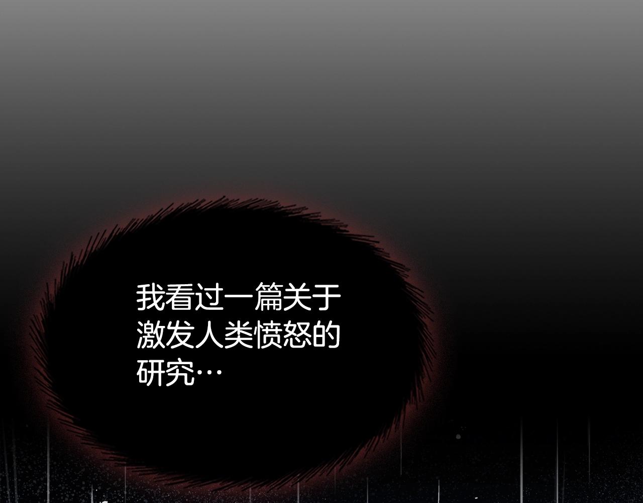 第74话 齐心协力10