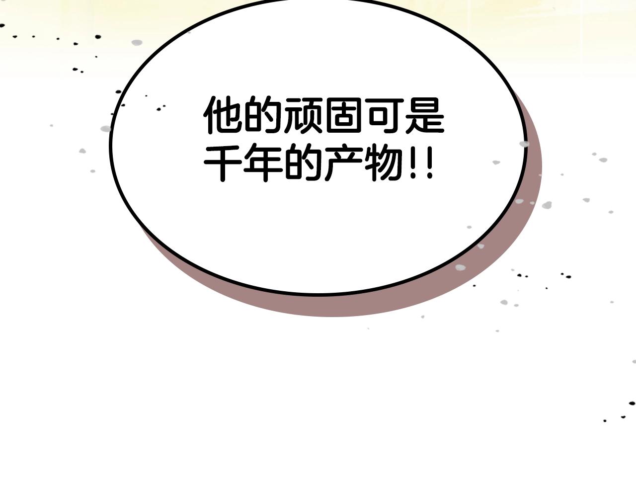 第74话 齐心协力102
