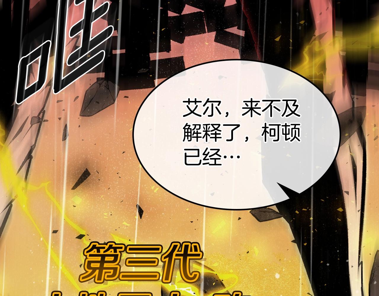 第74话 齐心协力104