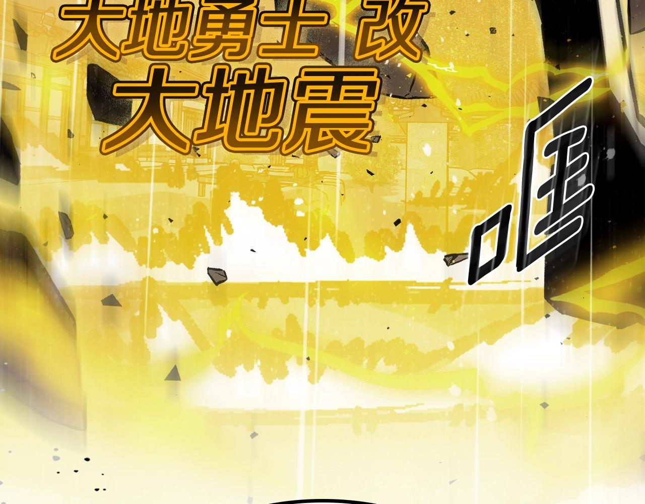 第74话 齐心协力105