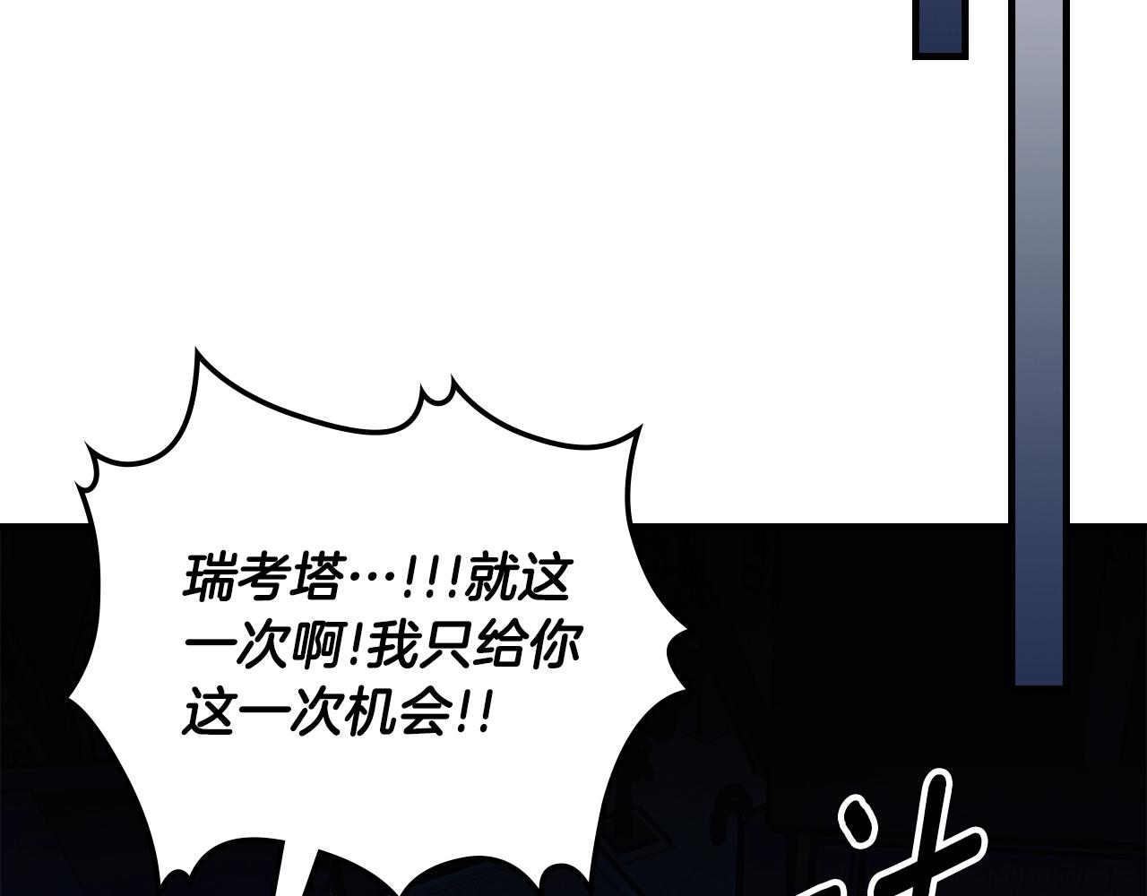第74话 齐心协力119