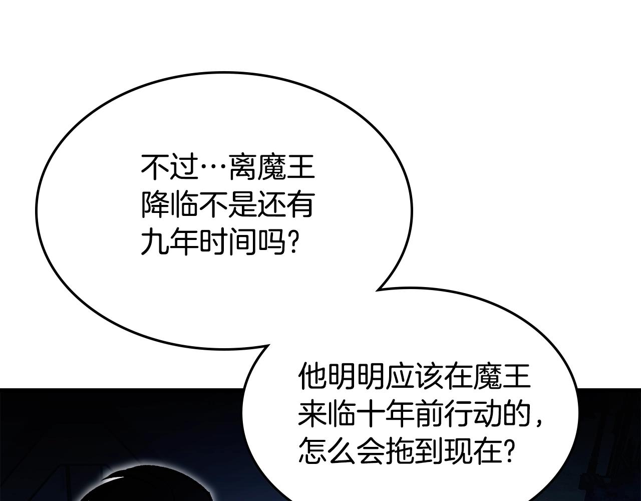 第74话 齐心协力122