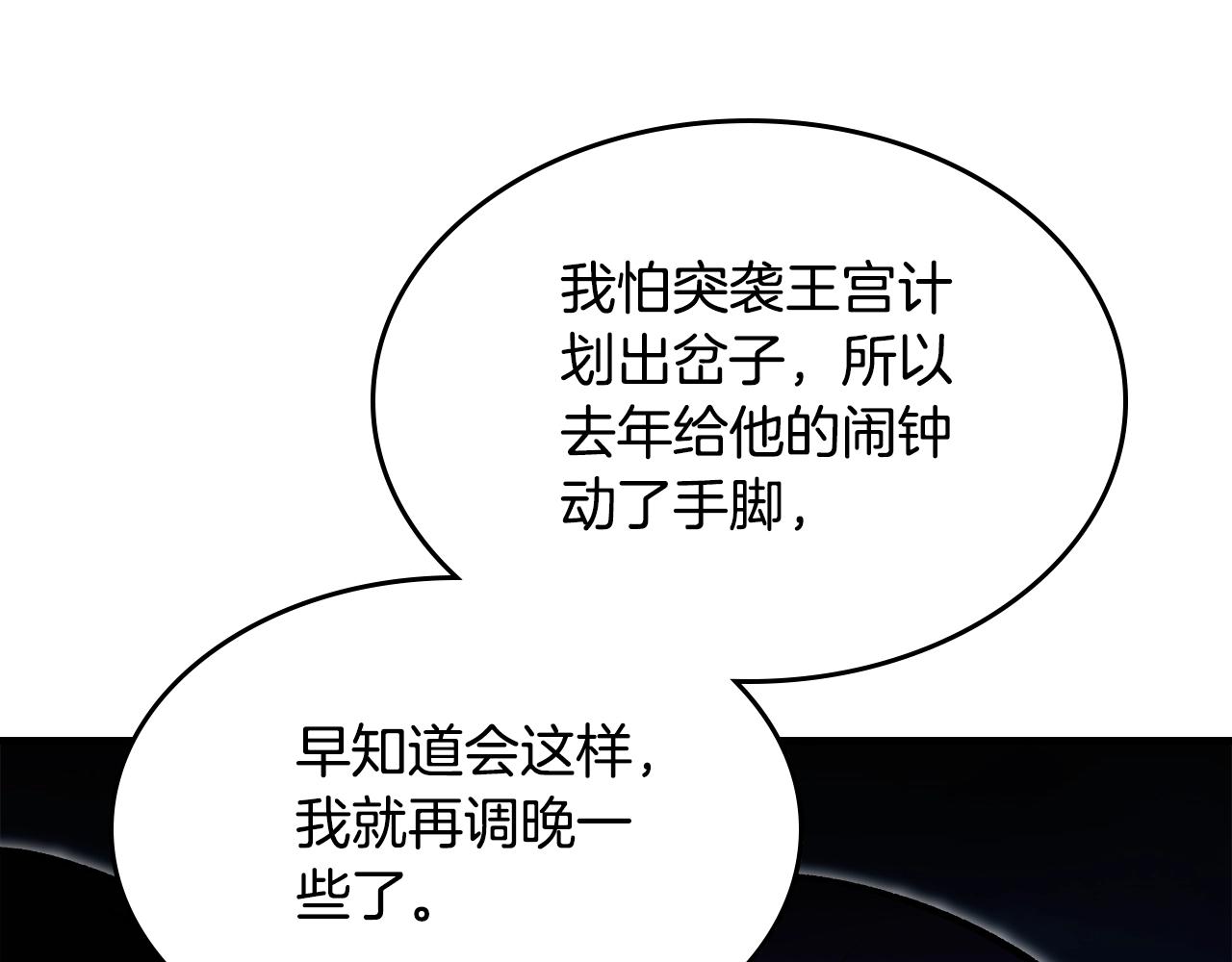 第74话 齐心协力125