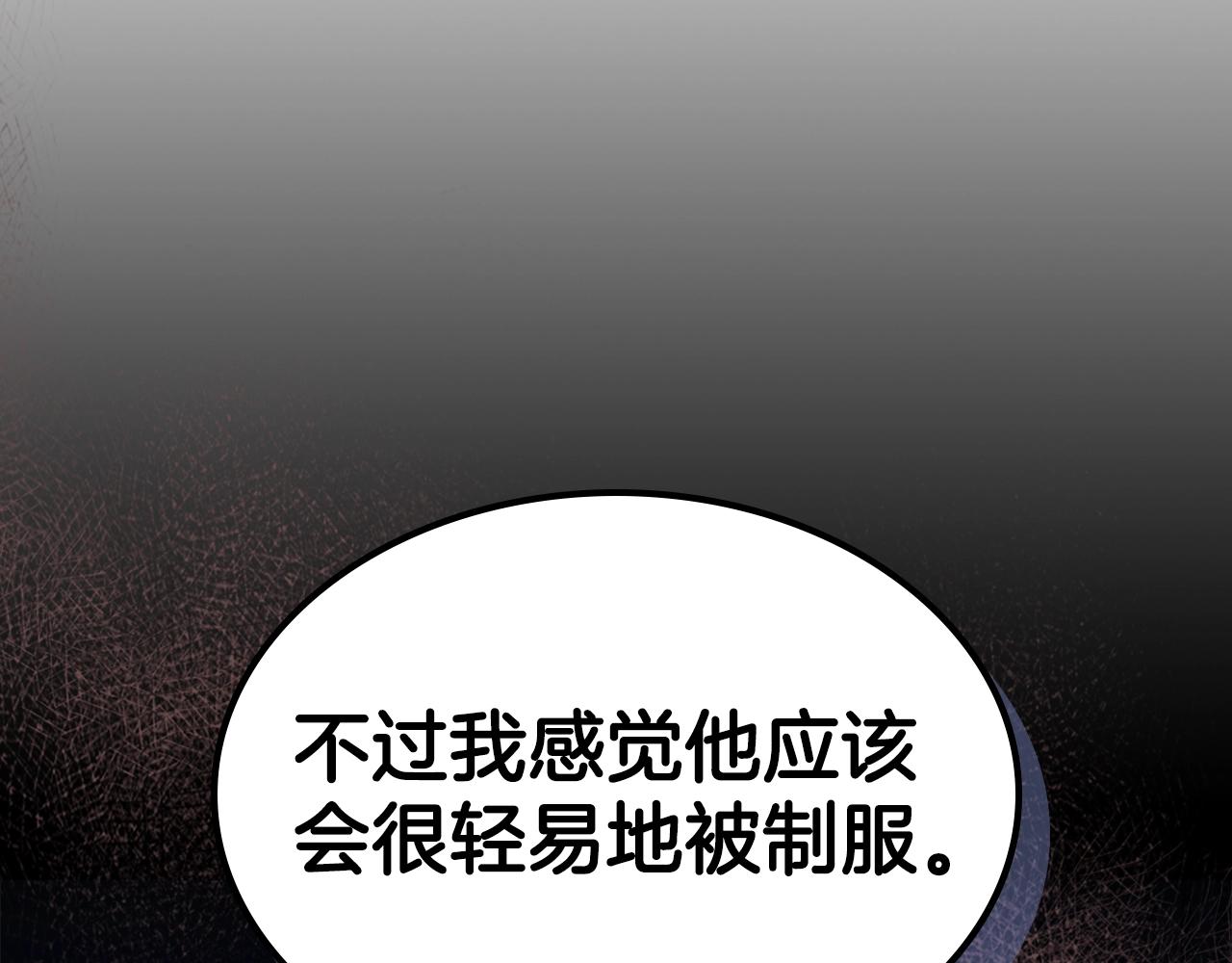 第74话 齐心协力128