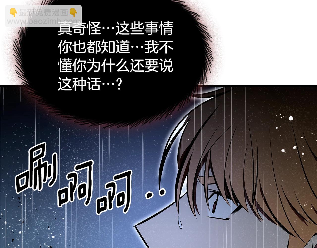 第74话 齐心协力15
