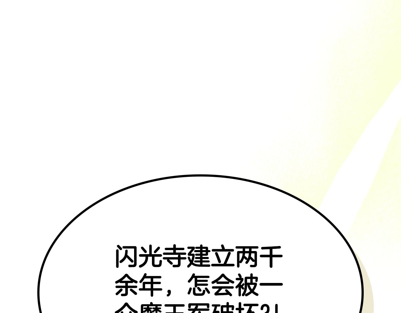 第74话 齐心协力167