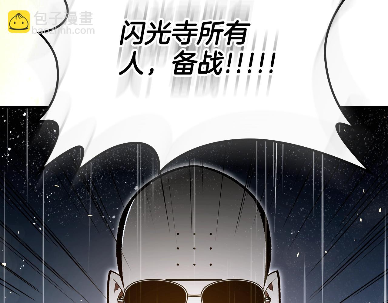 第74话 齐心协力170