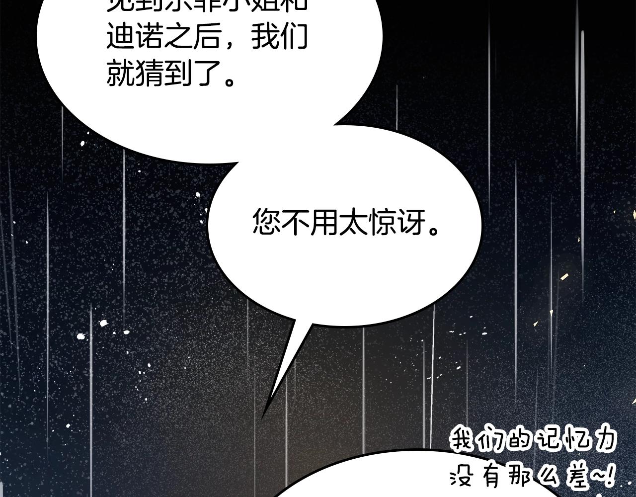 第74话 齐心协力185