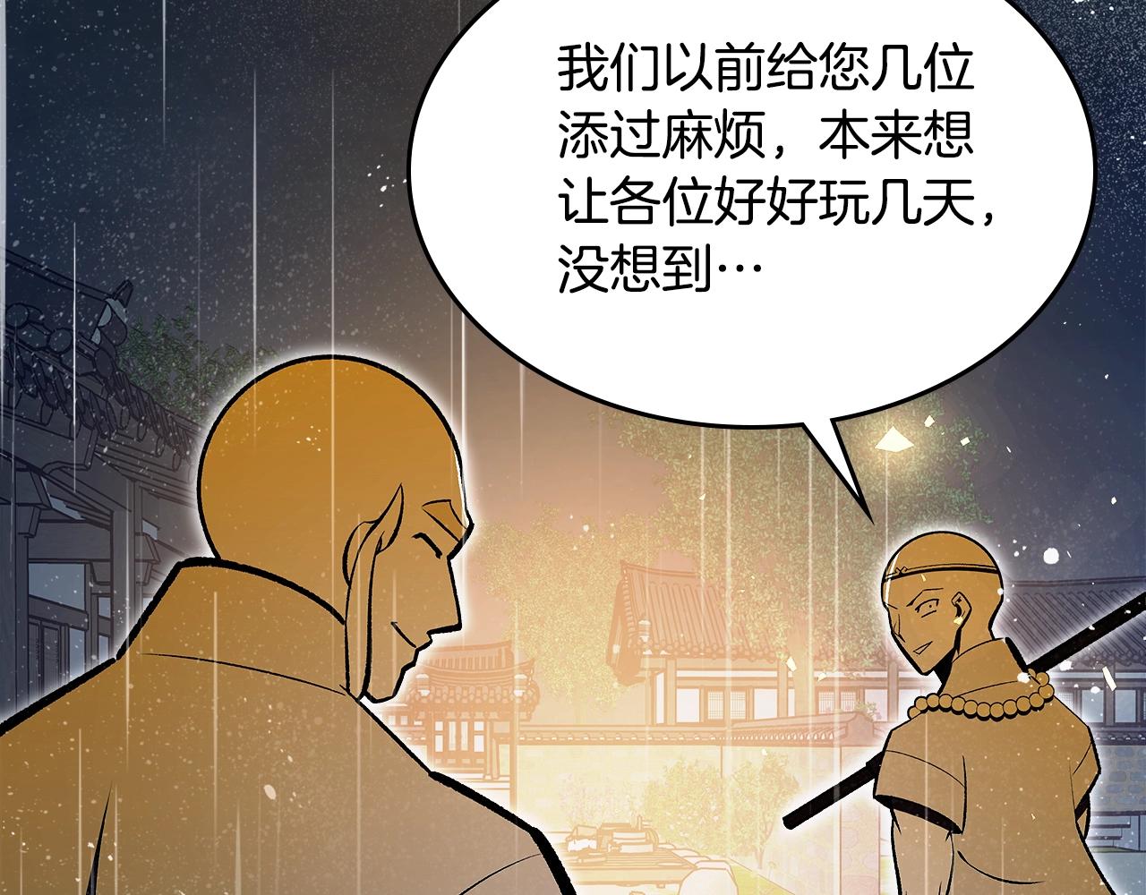 第74话 齐心协力186