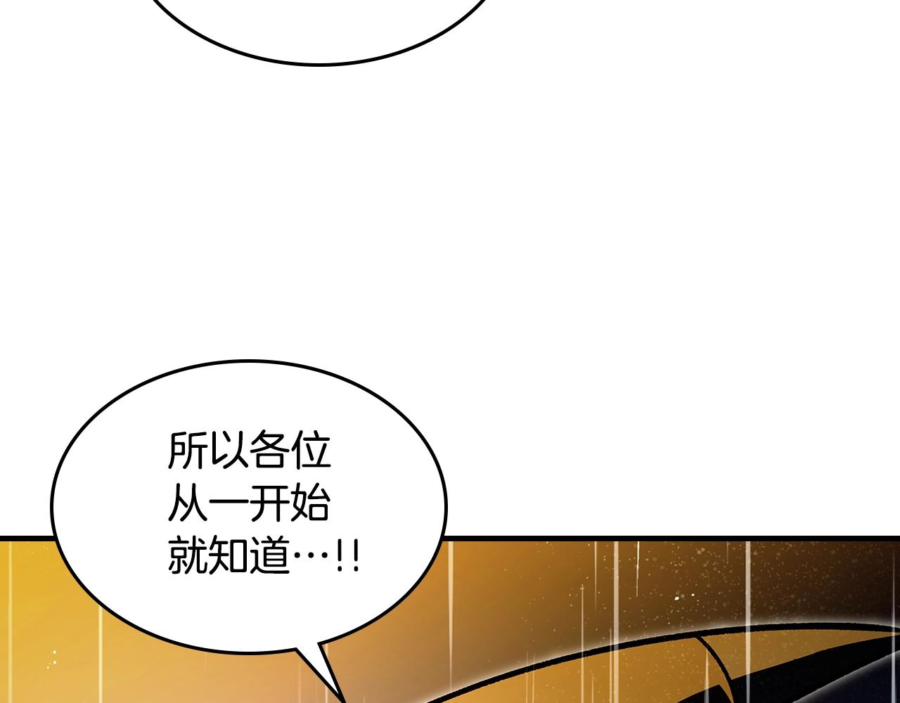 第74话 齐心协力189