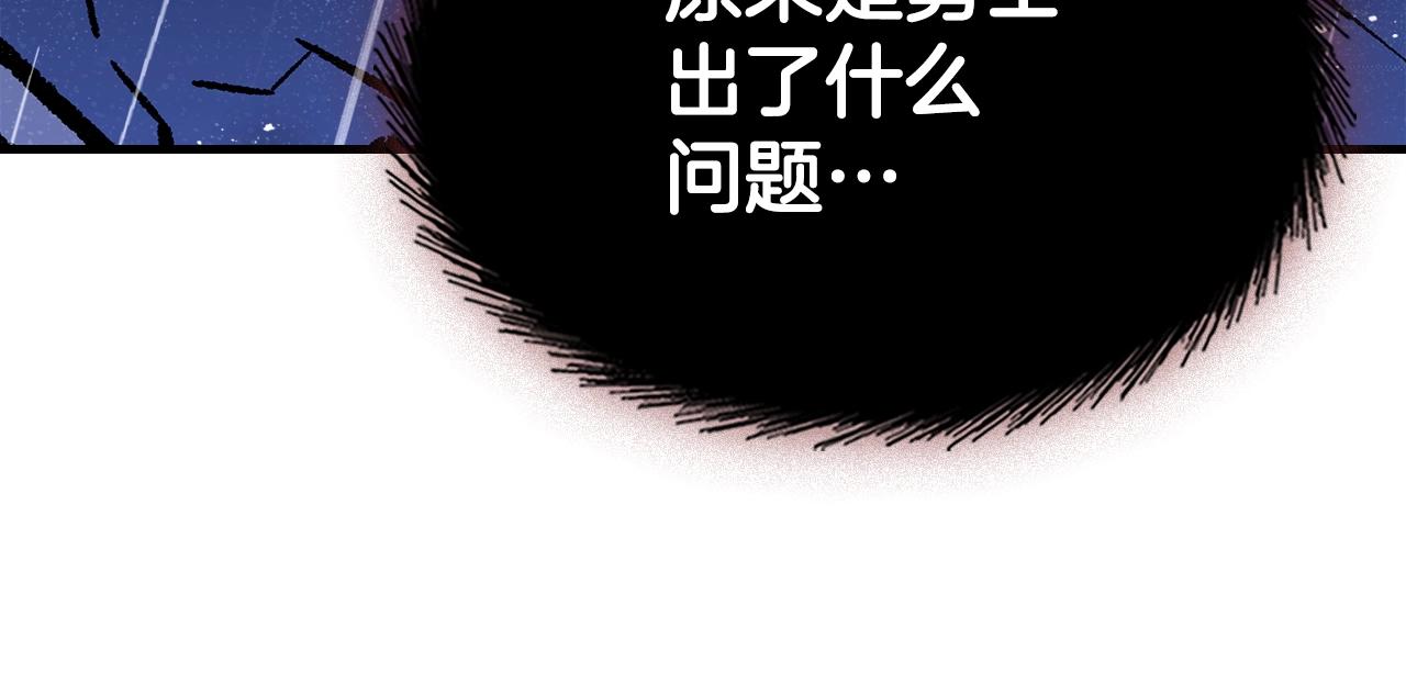 第74话 齐心协力20