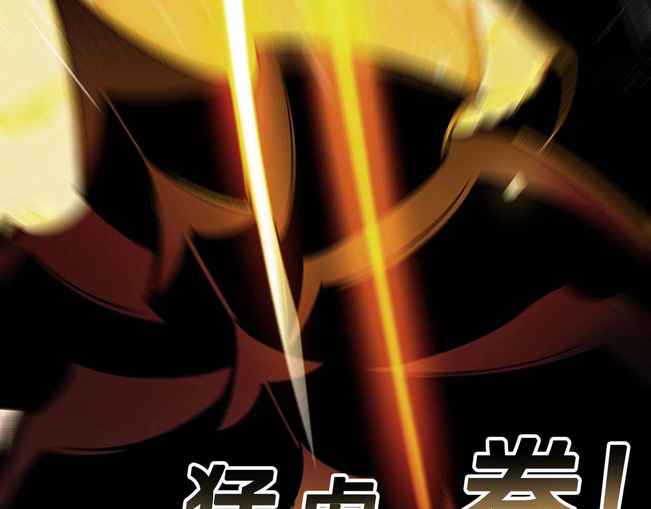 第74话 齐心协力200
