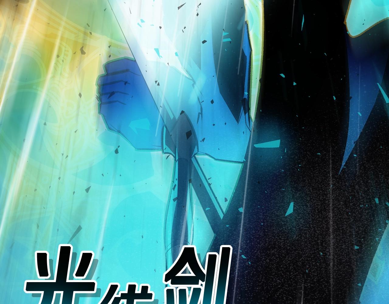 第74话 齐心协力203
