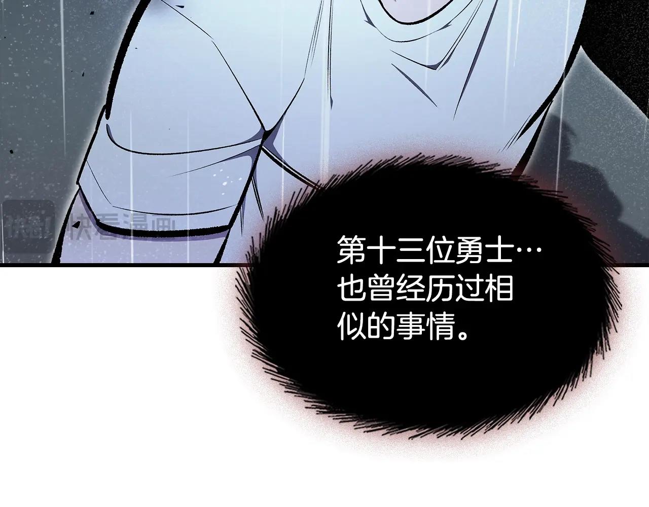 第74话 齐心协力22