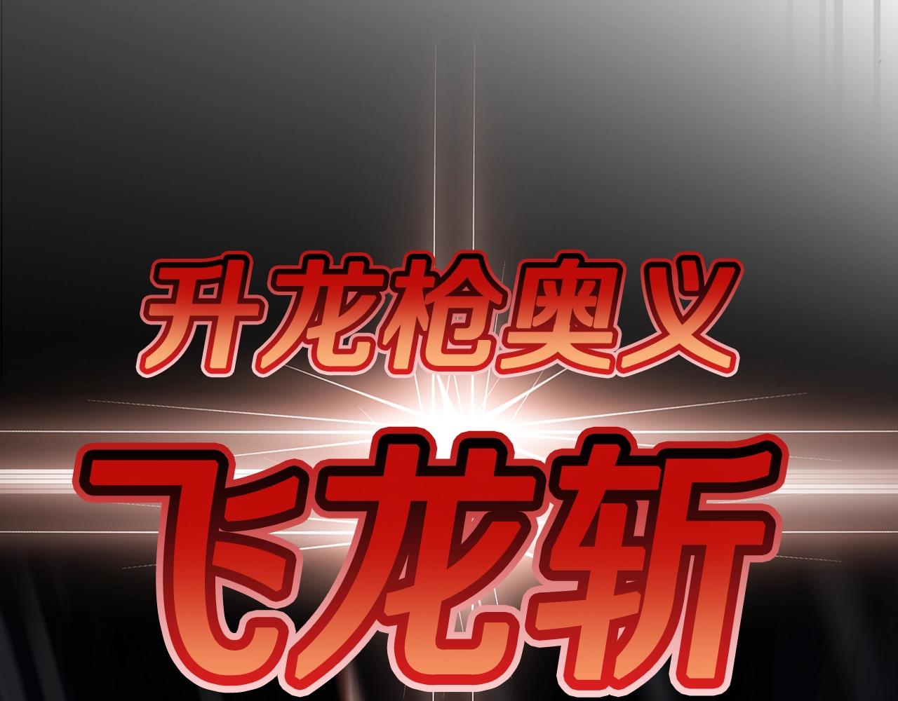 第74话 齐心协力245