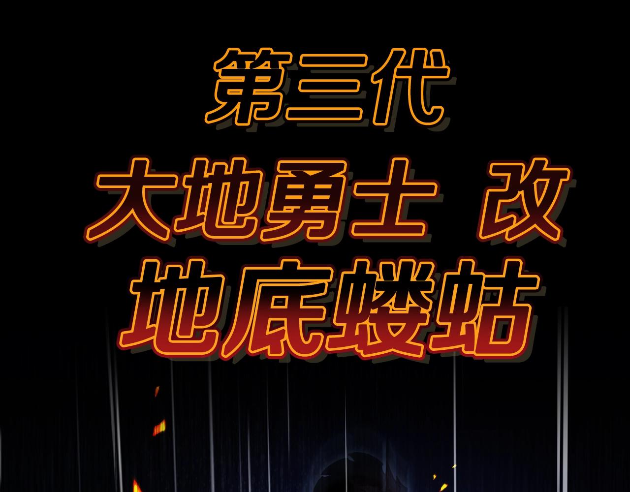 第74话 齐心协力47