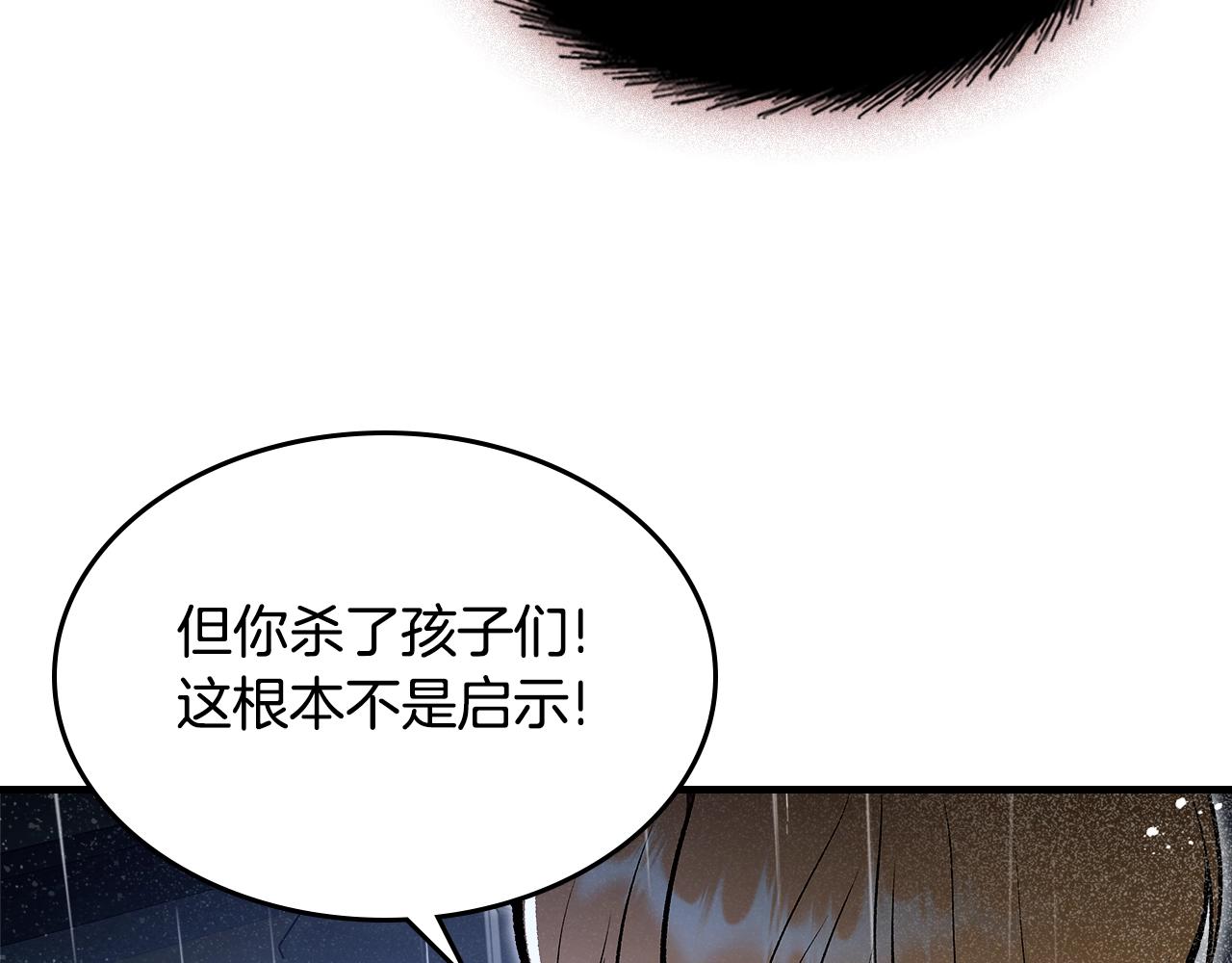 第74话 齐心协力6