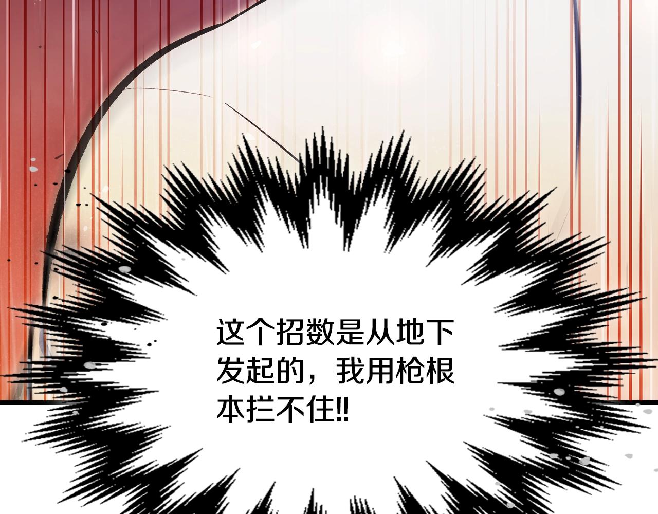 第74话 齐心协力74