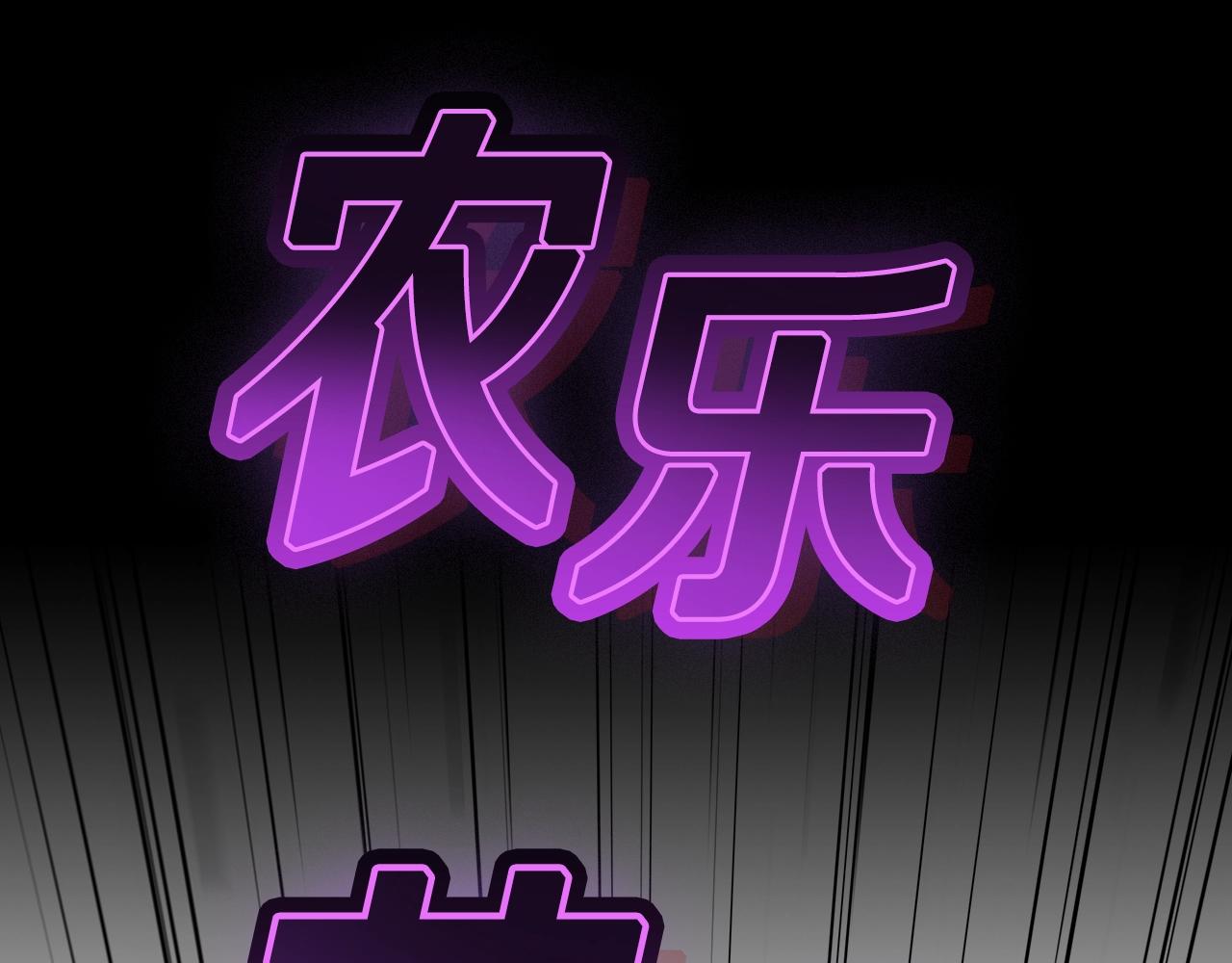 第74话 齐心协力80