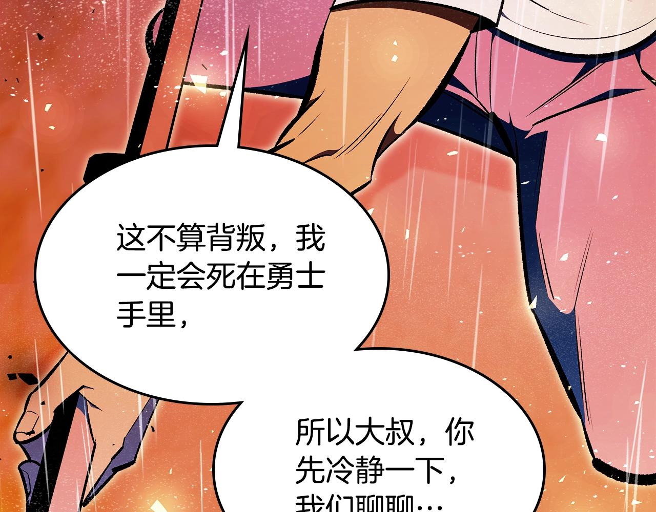 第74话 齐心协力93