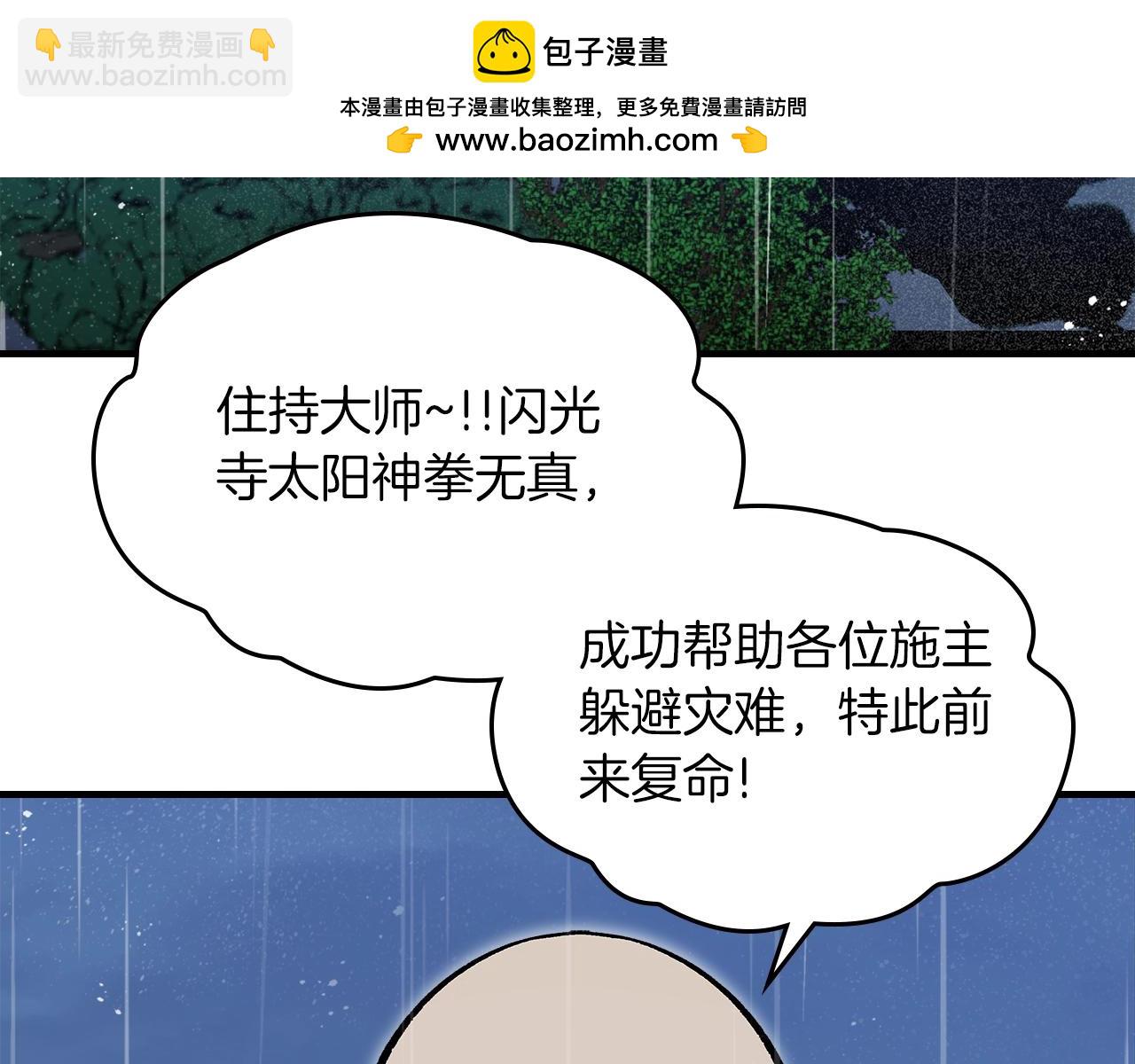 第75话 小黑，再见1