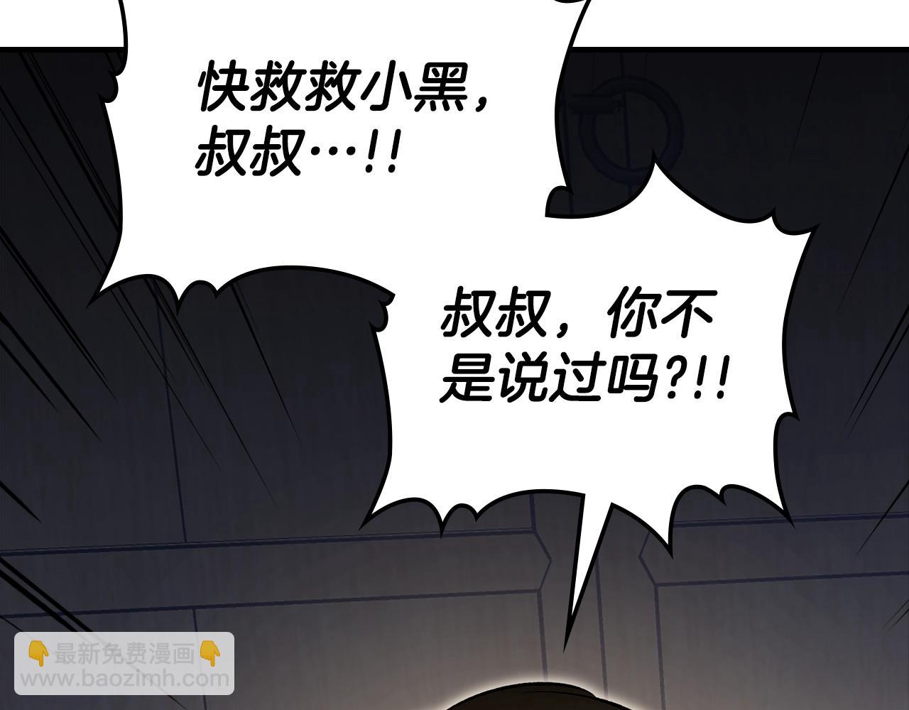 第75话 小黑，再见122
