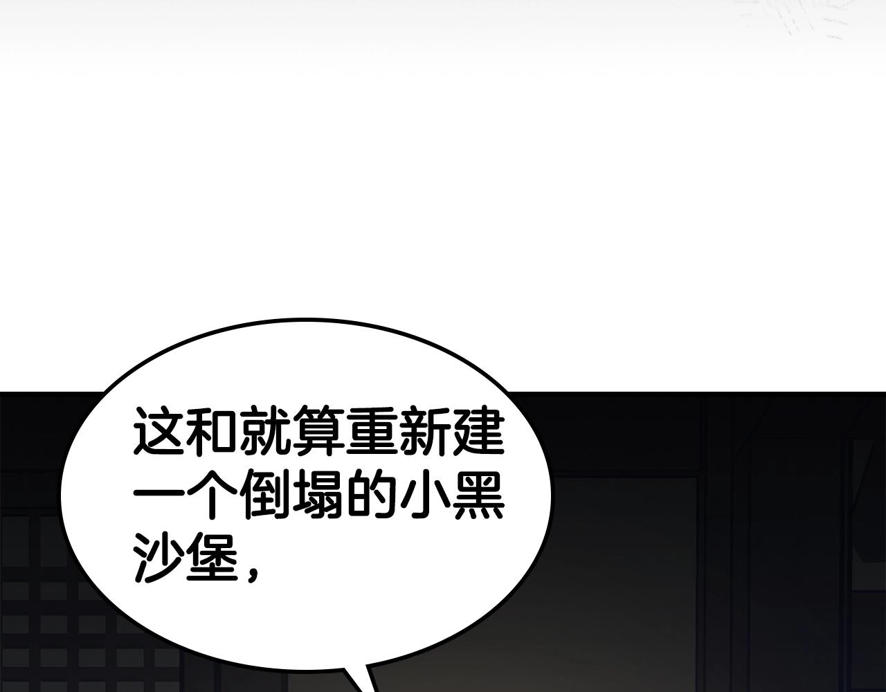 第75话 小黑，再见139