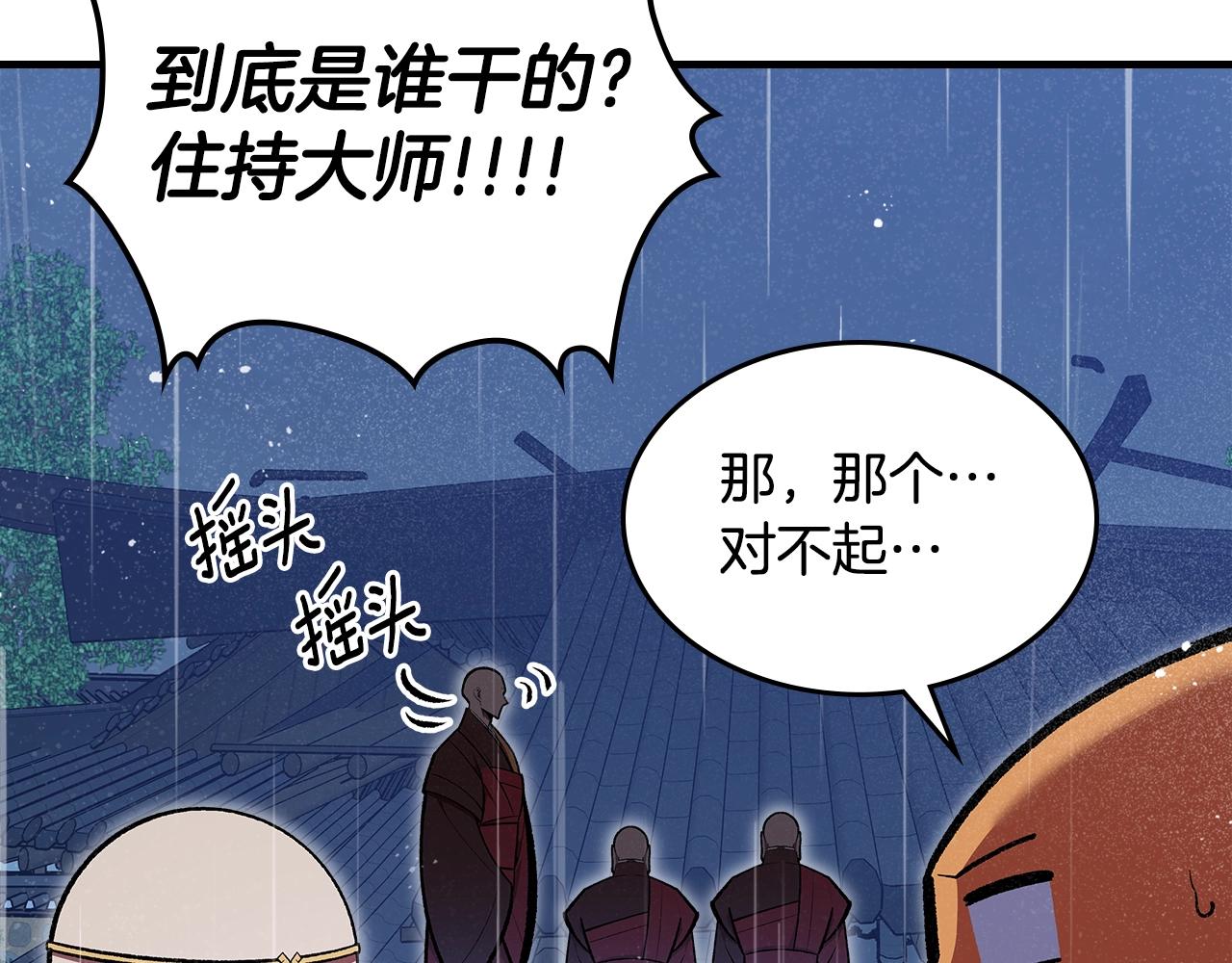 第75话 小黑，再见14