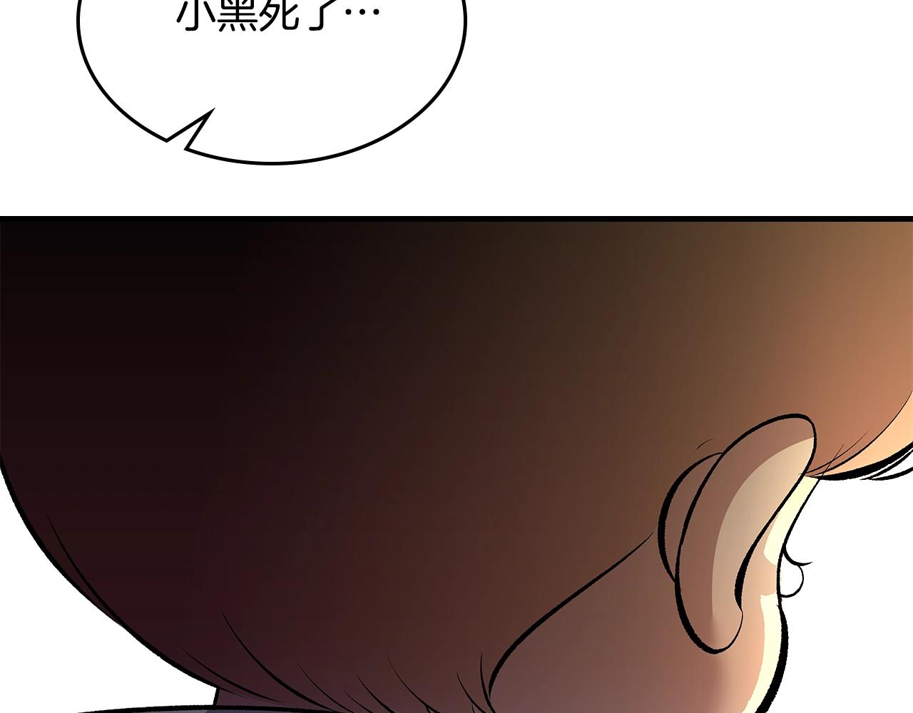 第75话 小黑，再见146