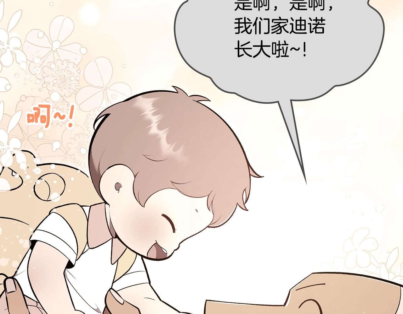 第75话 小黑，再见151