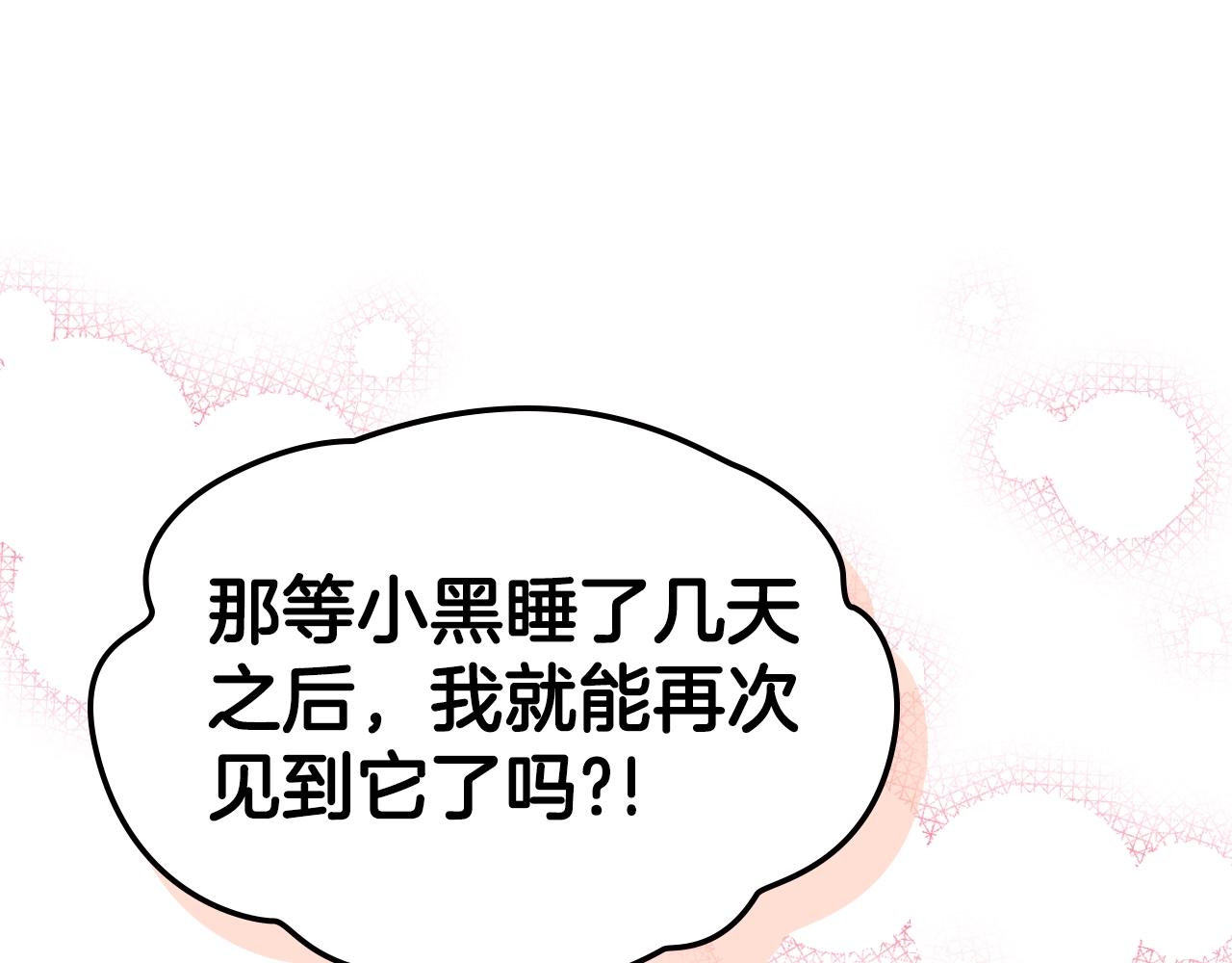 第75话 小黑，再见167