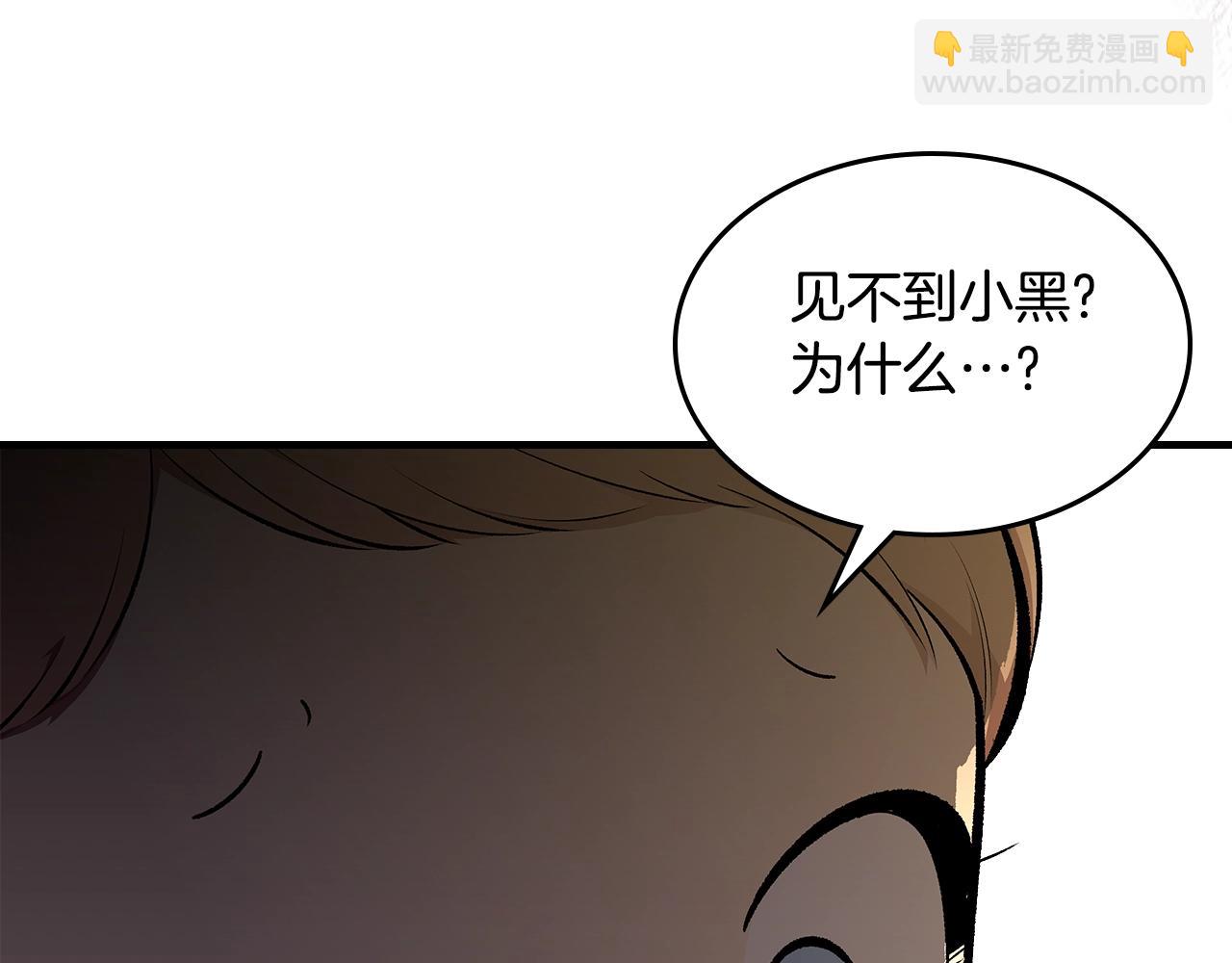 第75话 小黑，再见178