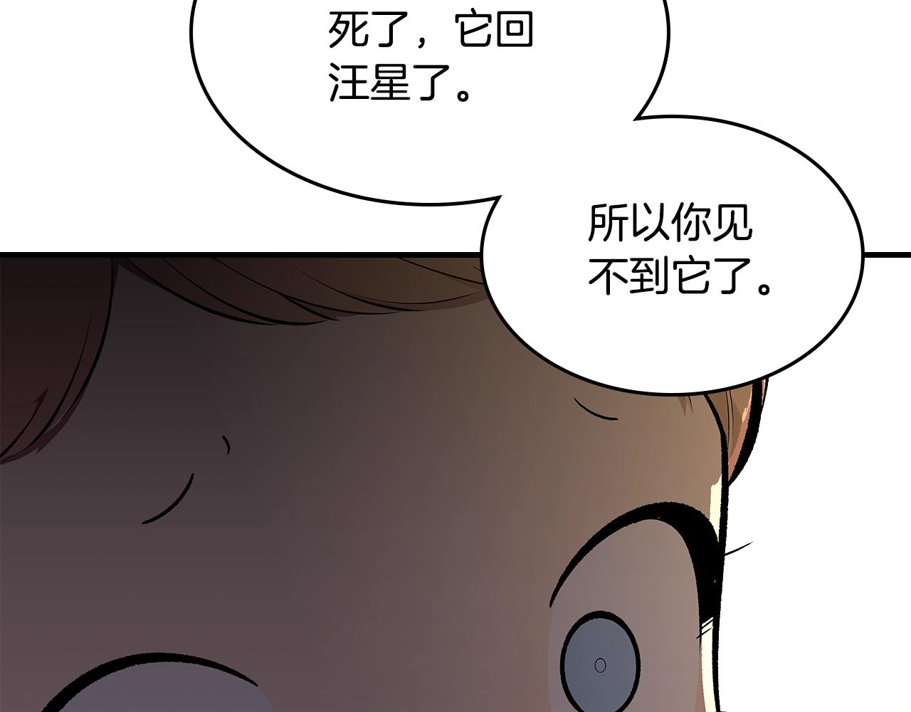 第75话 小黑，再见180