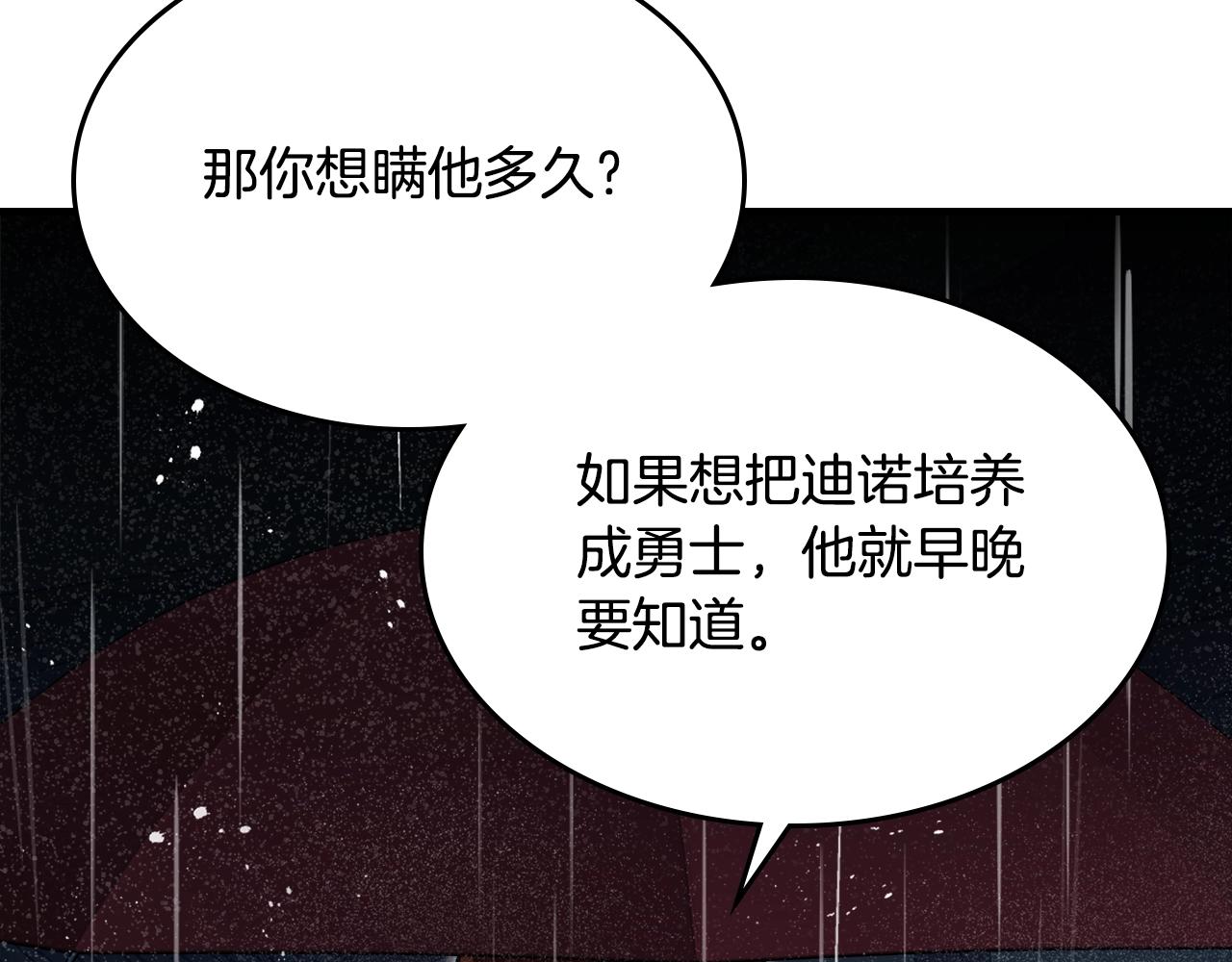 第75话 小黑，再见196