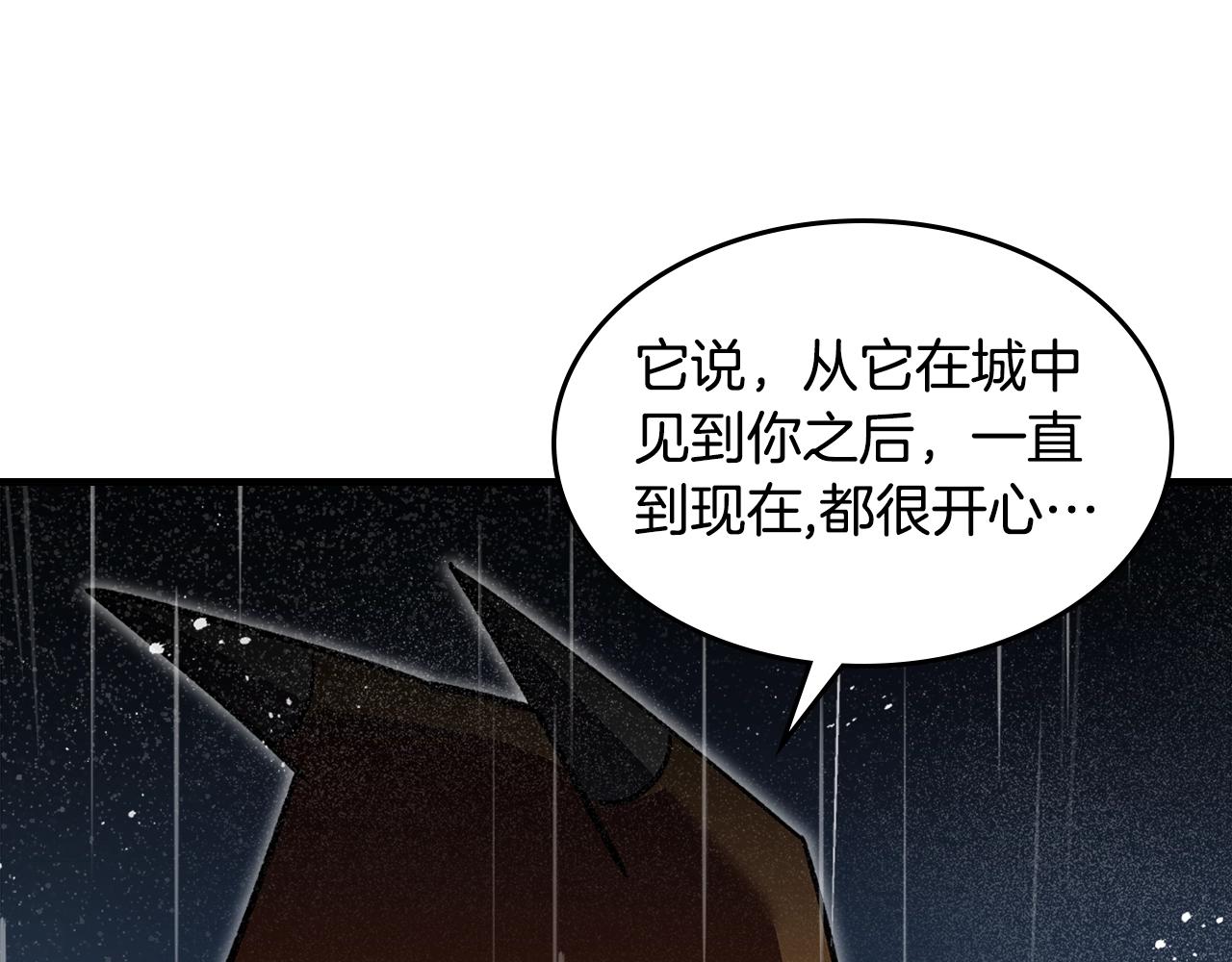 第75话 小黑，再见220