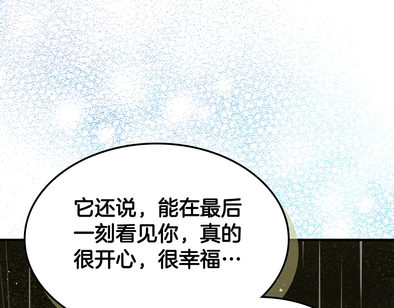 第75话 小黑，再见222