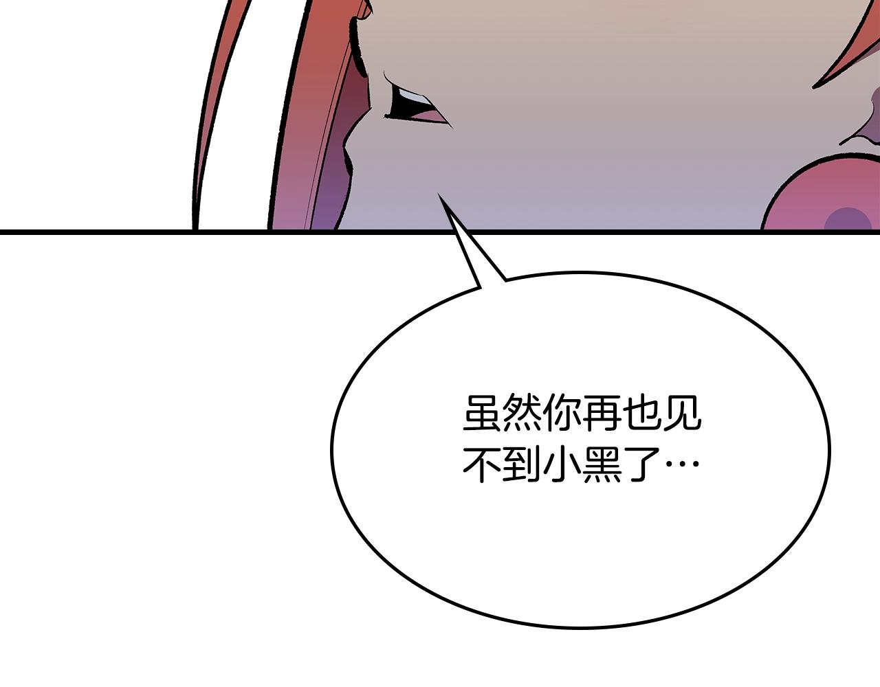 第75话 小黑，再见240