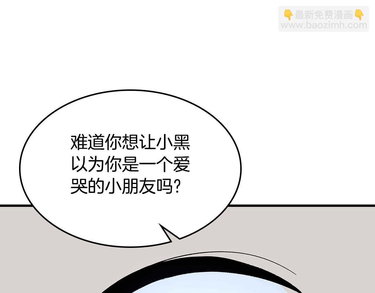 第75话 小黑，再见254