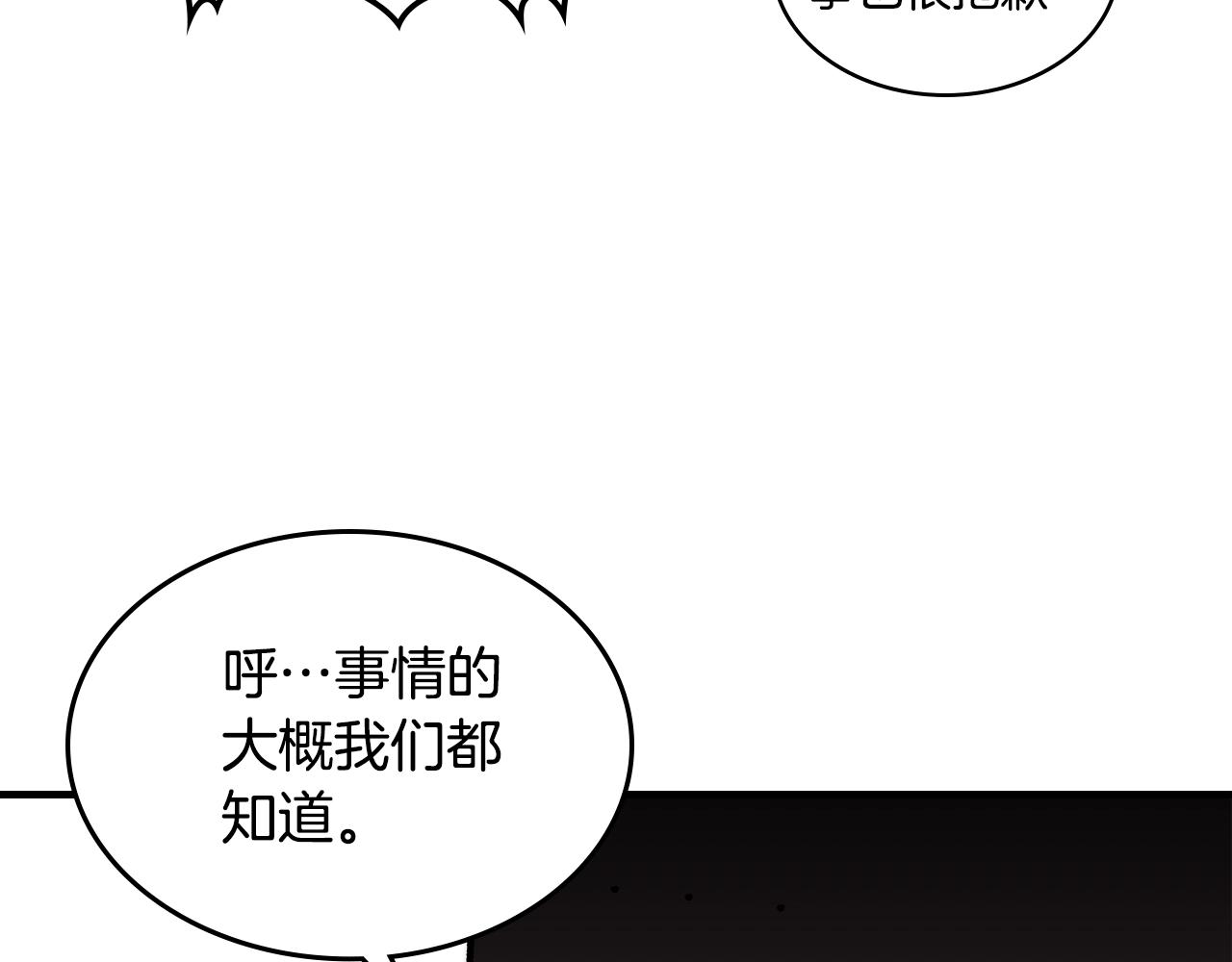 第76话 勇士17