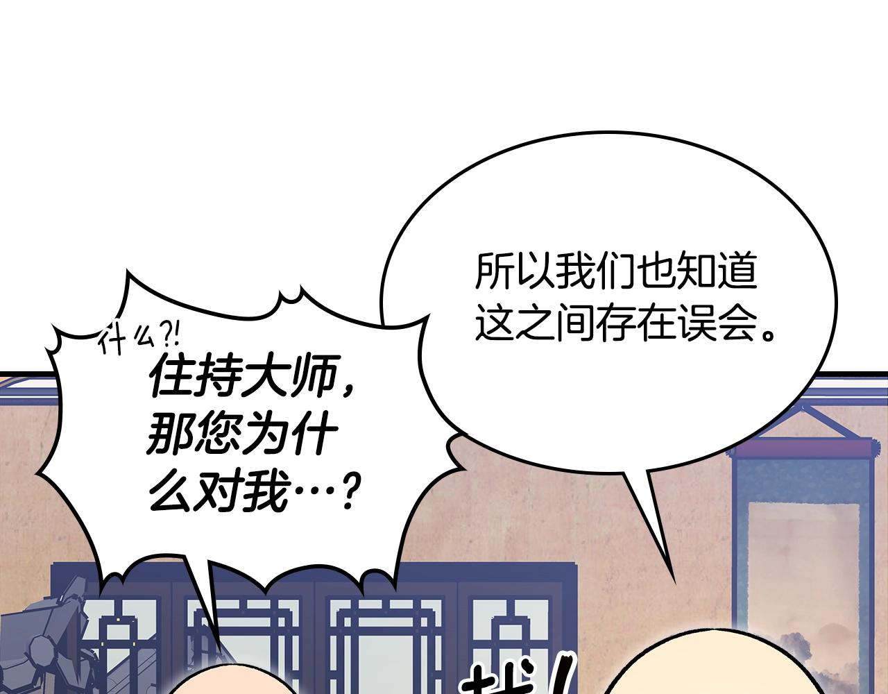 第76话 勇士24