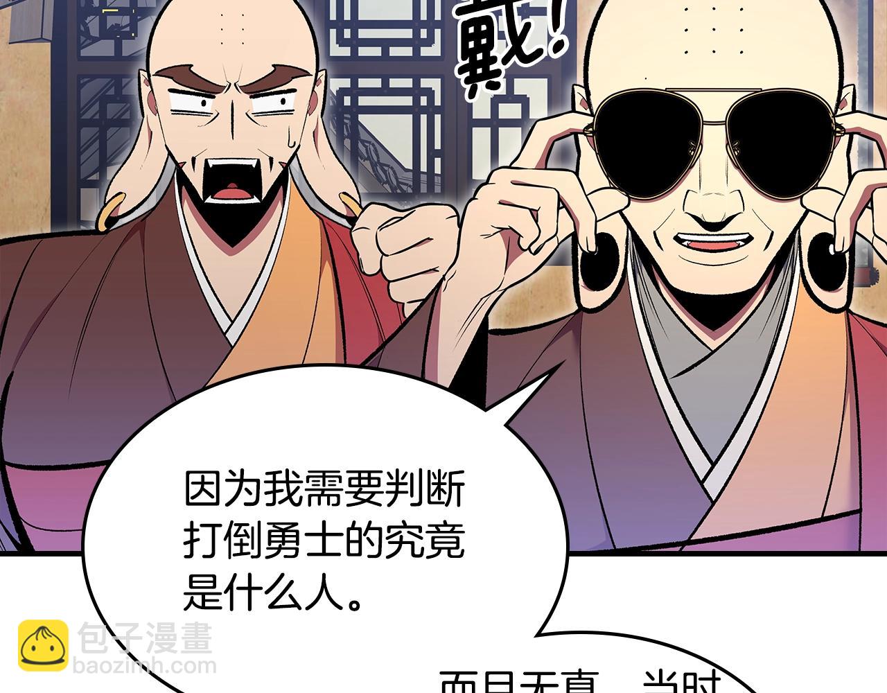第76话 勇士25
