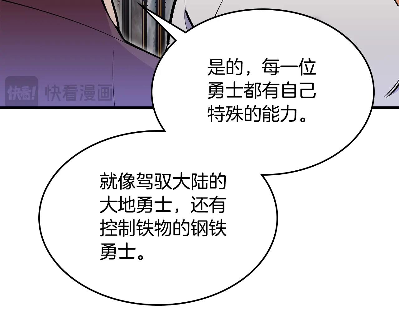 第76话 勇士28