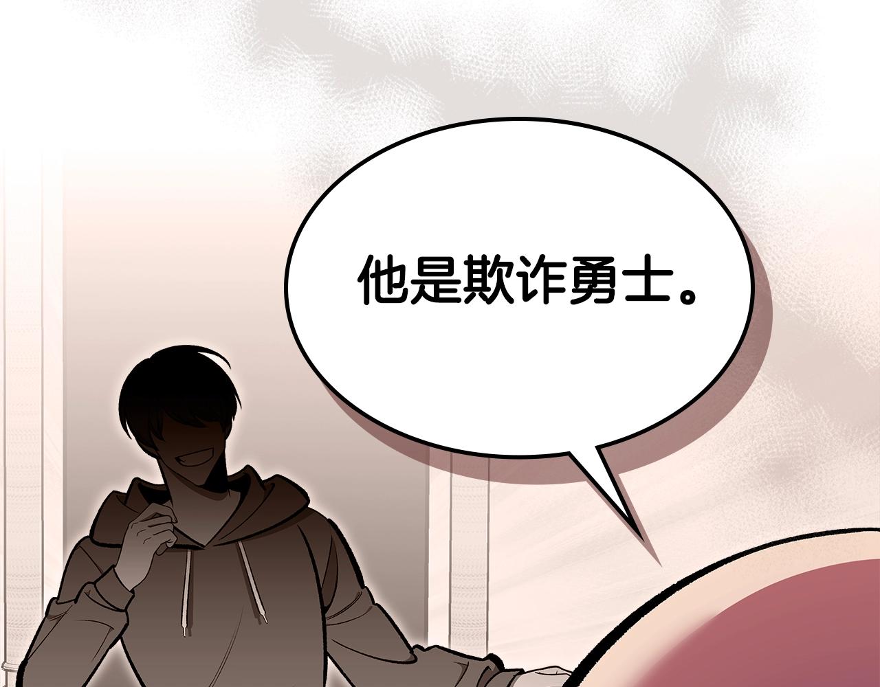 第76话 勇士31