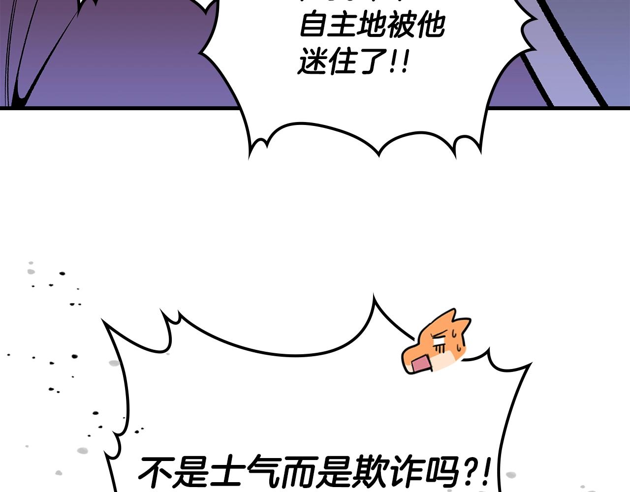 第76话 勇士34
