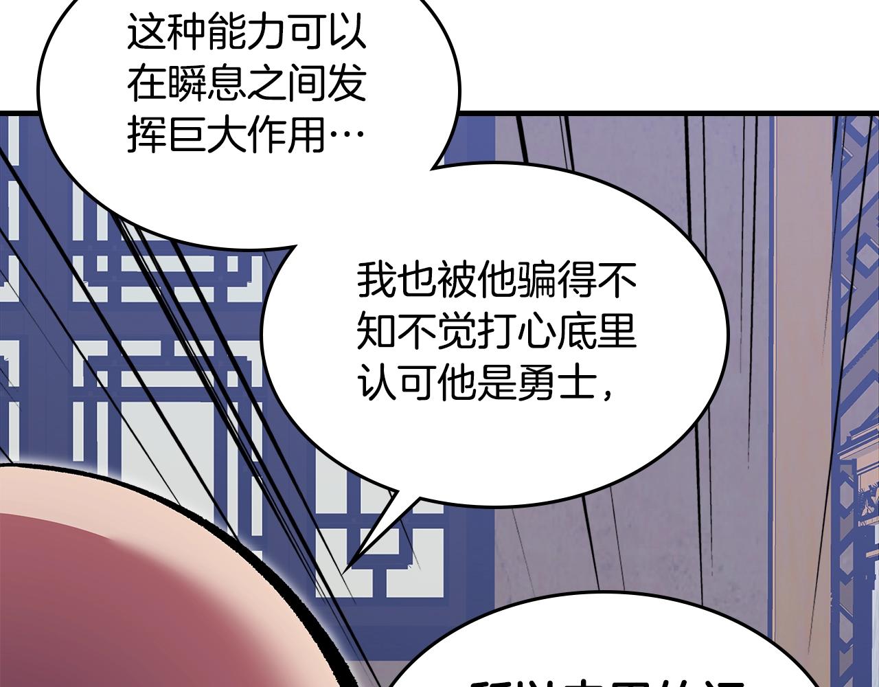 第76话 勇士38