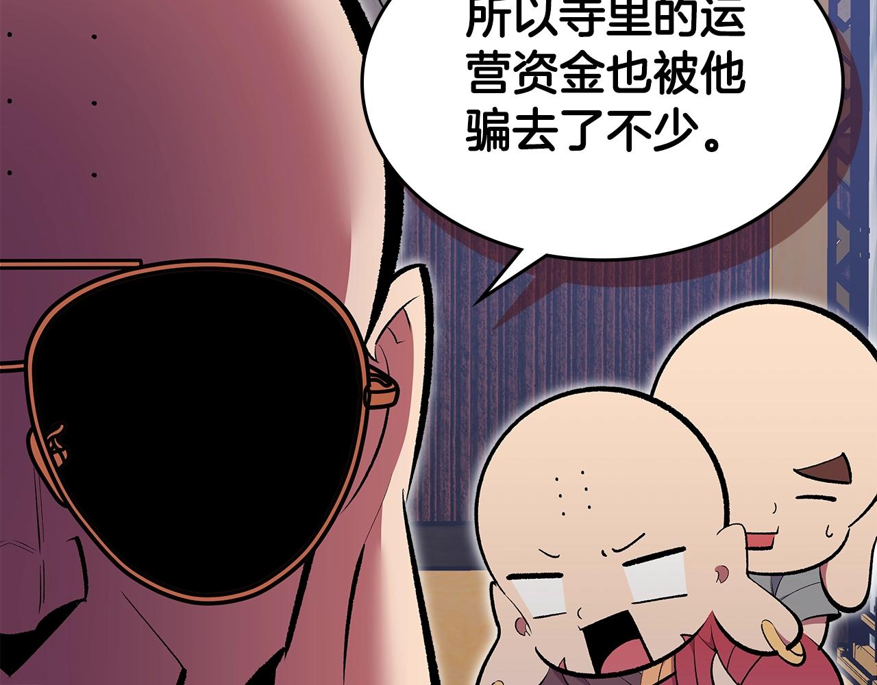 第76话 勇士39